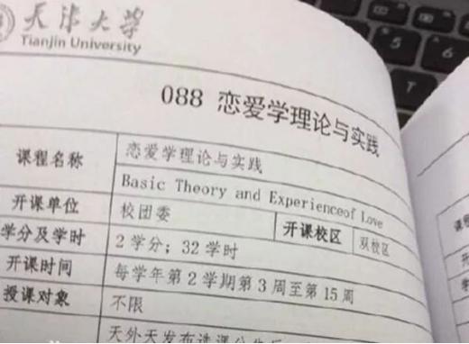 热议！天津大学究竟有多好？官方回应：就14个字！