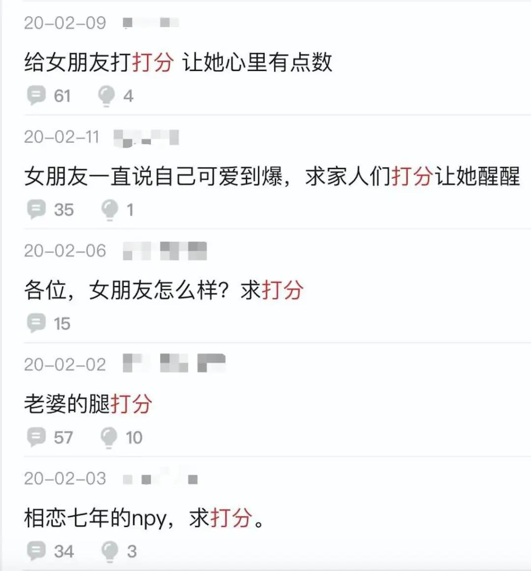 在虎扑这个论坛里,无数变态以秀女友大腿为荣