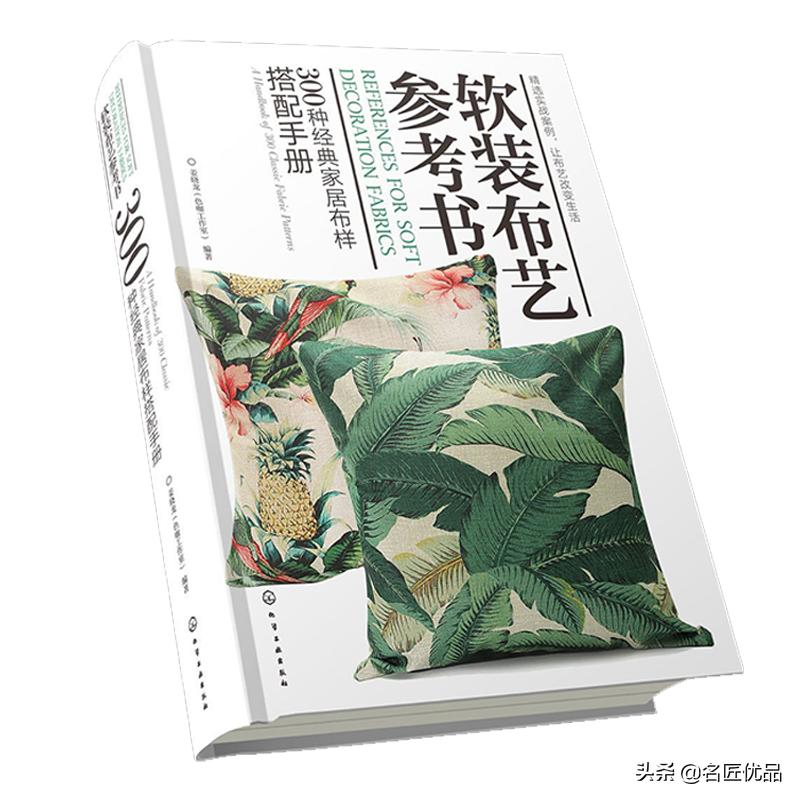 「潮流视界」升级你夏天专属季节的家居印记，走入布艺的美妙世界