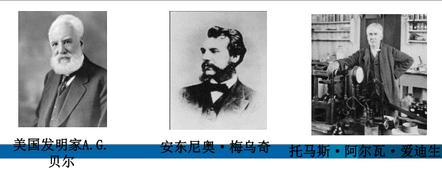 通信历史连载002,通信发展史科普报告