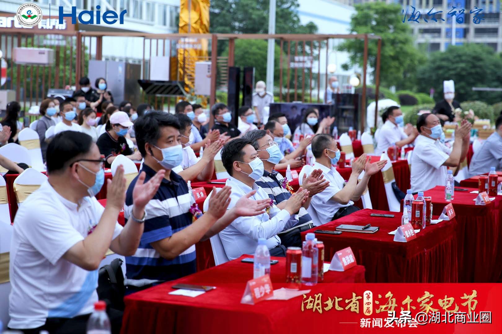 湖北省第四届海尔家电节盛大启幕