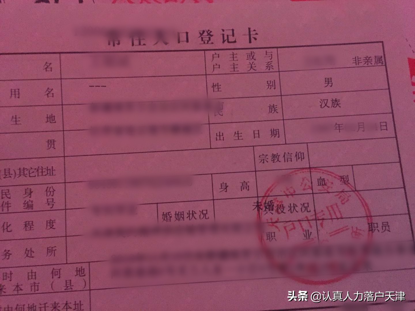 天津落户拿到准迁证后怎么操作,天津落户准迁证下来之后怎么办