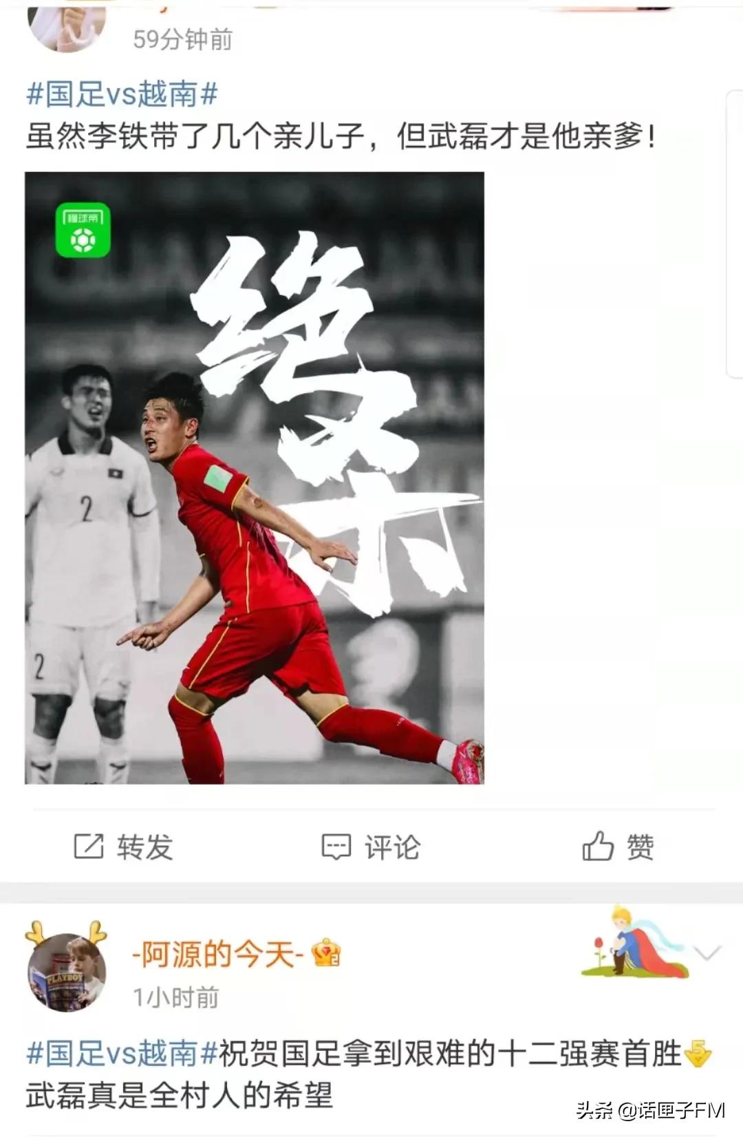 国足出线形势功亏一篑荣誉之战,国足踢越南成生死战荣誉战