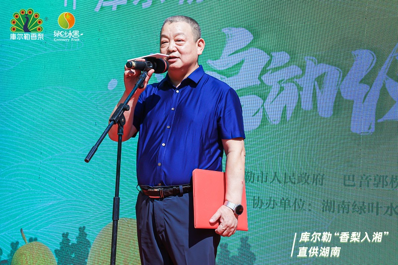 库尔勒“香梨入湘”直供湖南正式启动
