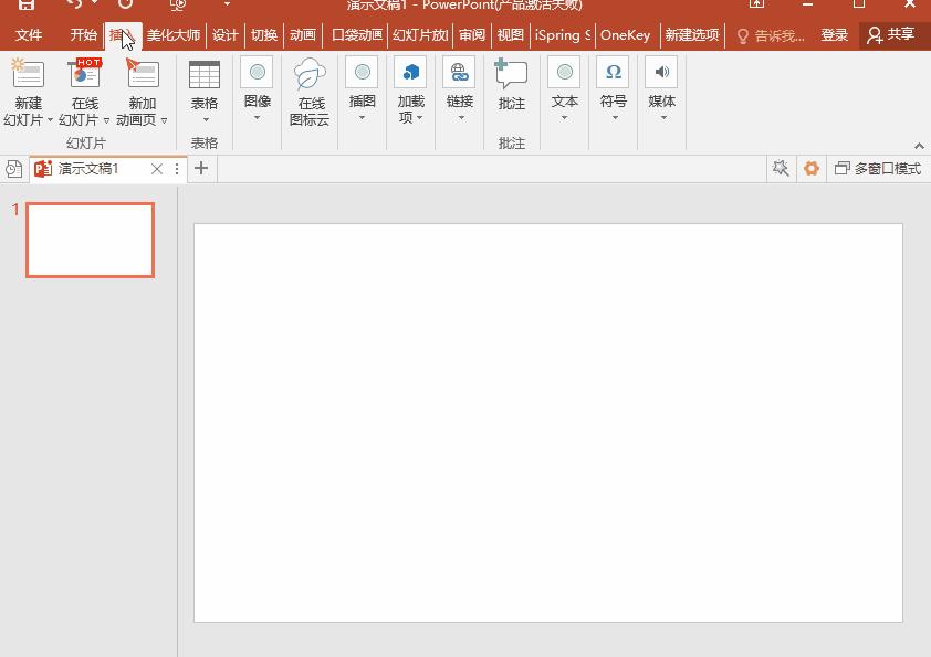 如何快速将ppt图片统一格式,ppt单独一个图片变为视频