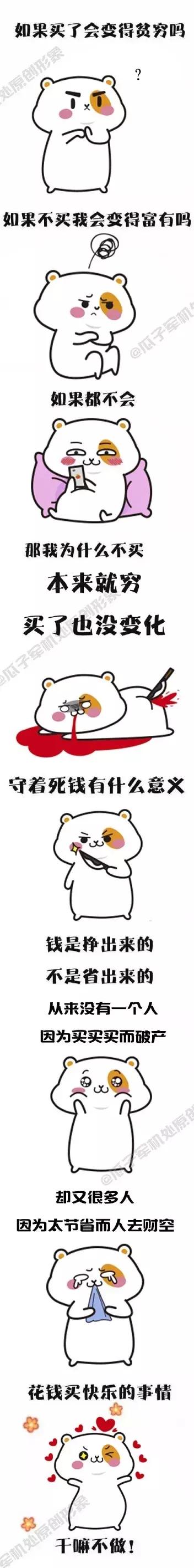 年轻人的奇特消费观视频,年轻人奇特的消费