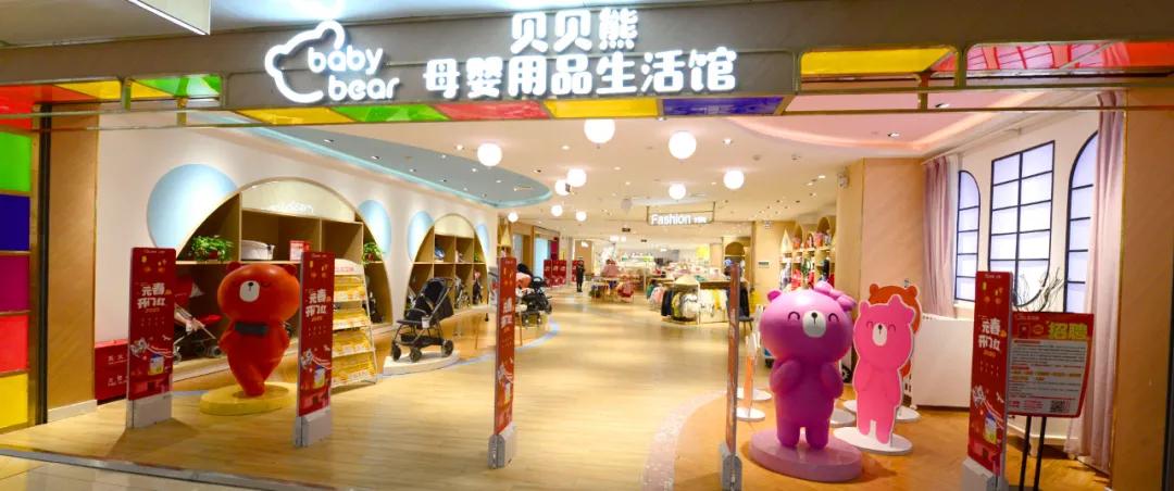 贝贝熊的门店收缩,贝贝熊官网加盟