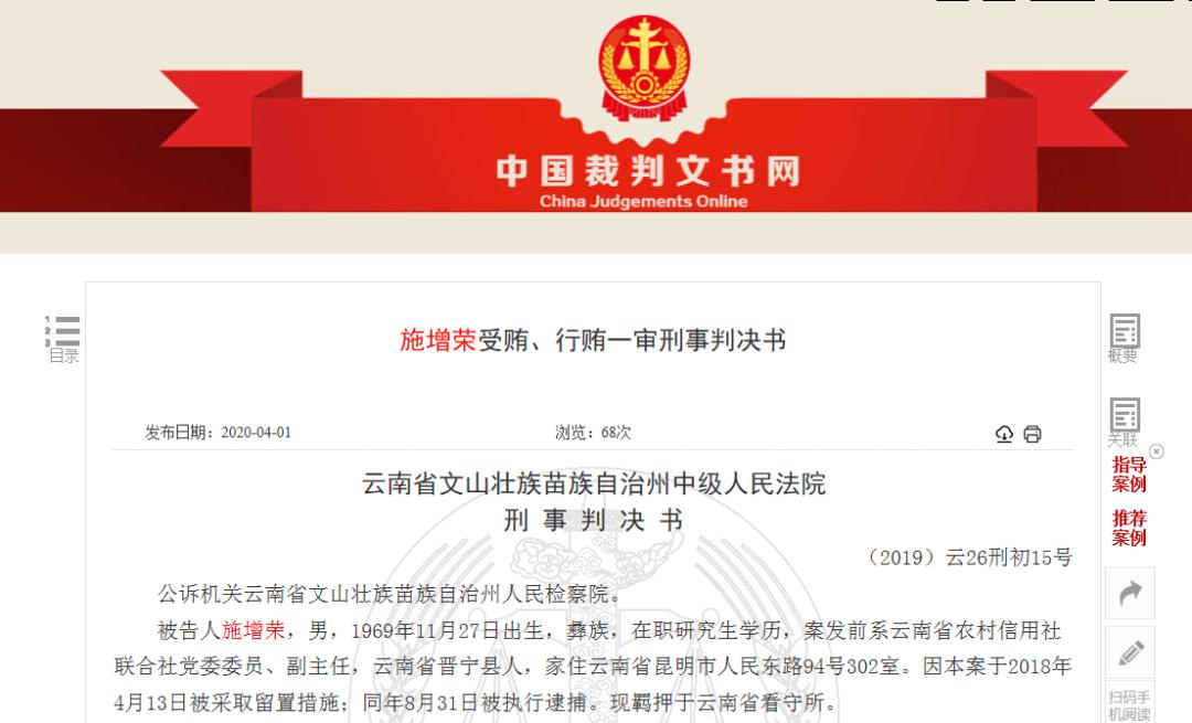 董事长涉嫌行贿被调查,董事长行贿的上市公司