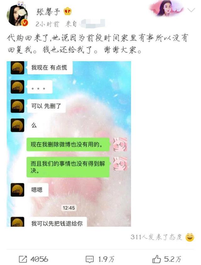 张馨予维权后续,张馨予被骗视频完整版