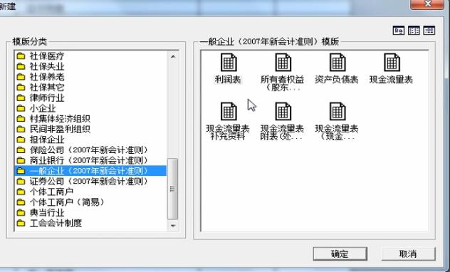 用友t3财务软件实操教程,用友t3财务软件全套操作教程