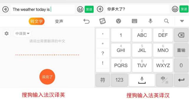 搜狗输入法和百度输入法语音对比,搜狗讯飞和百度输入法测评