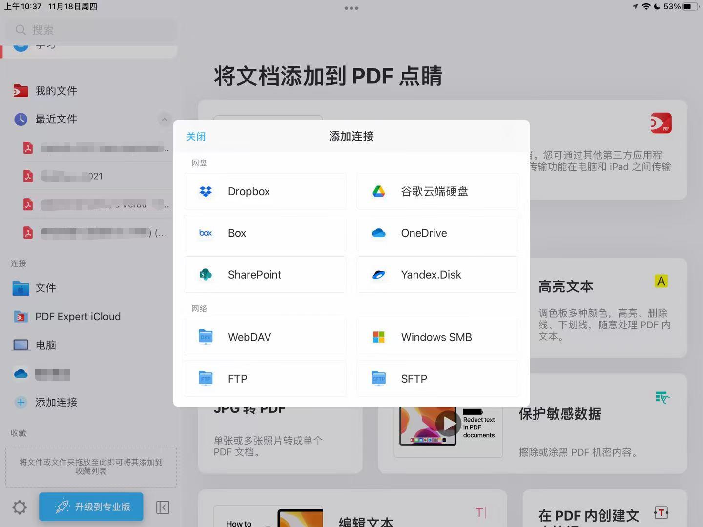 打造学习型ipad软件,打造学习型ipad快捷指令