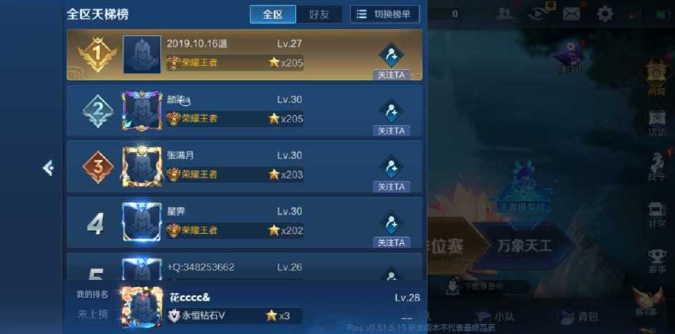 王者荣耀所有辅助对战所有法师,王者荣耀辅助上50星最快方法