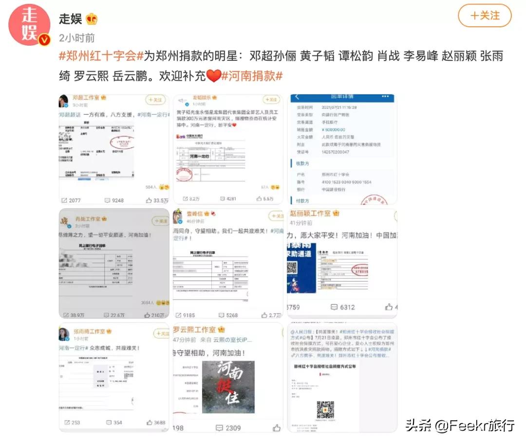 全中国都在你们身后，河南，挺住