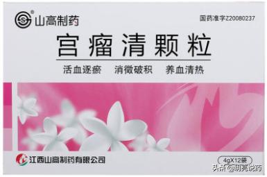 说说子宫肌瘤常用的5种中成药,子宫肌瘤的中成药排行榜