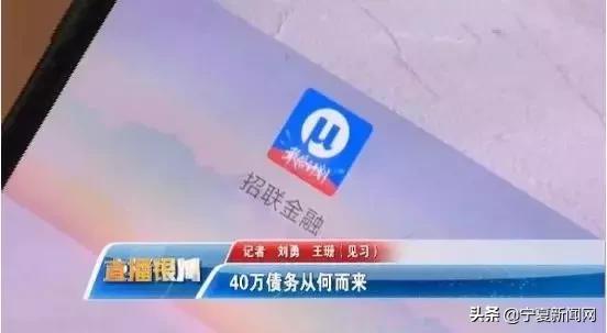 银川女子谈恋爱,厦门一女子欠下百万巨债