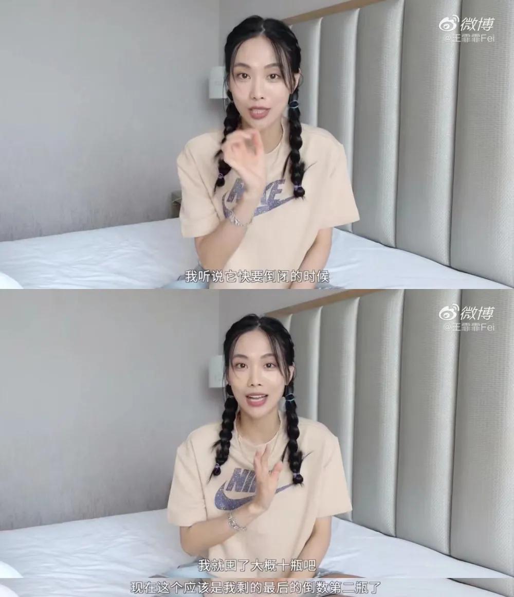 王霏霏推荐的粉底液,王霏霏的护肤品