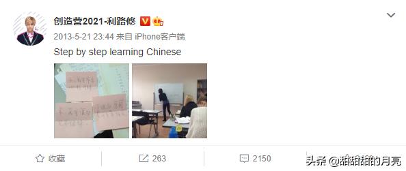 利路修邀请刘耀文一起散步,利路修是不是想当网红