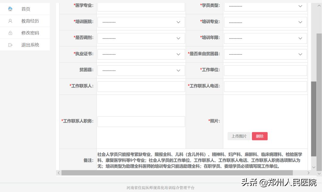 河南省人民医院专科培训班,河南省人民医院培训班怎么样