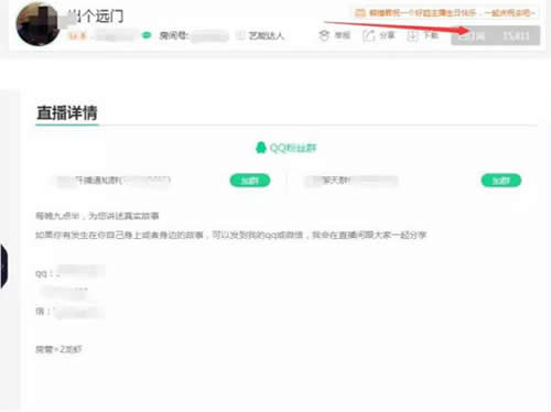 靠讲故事怎么赚钱,鬼故事赚钱