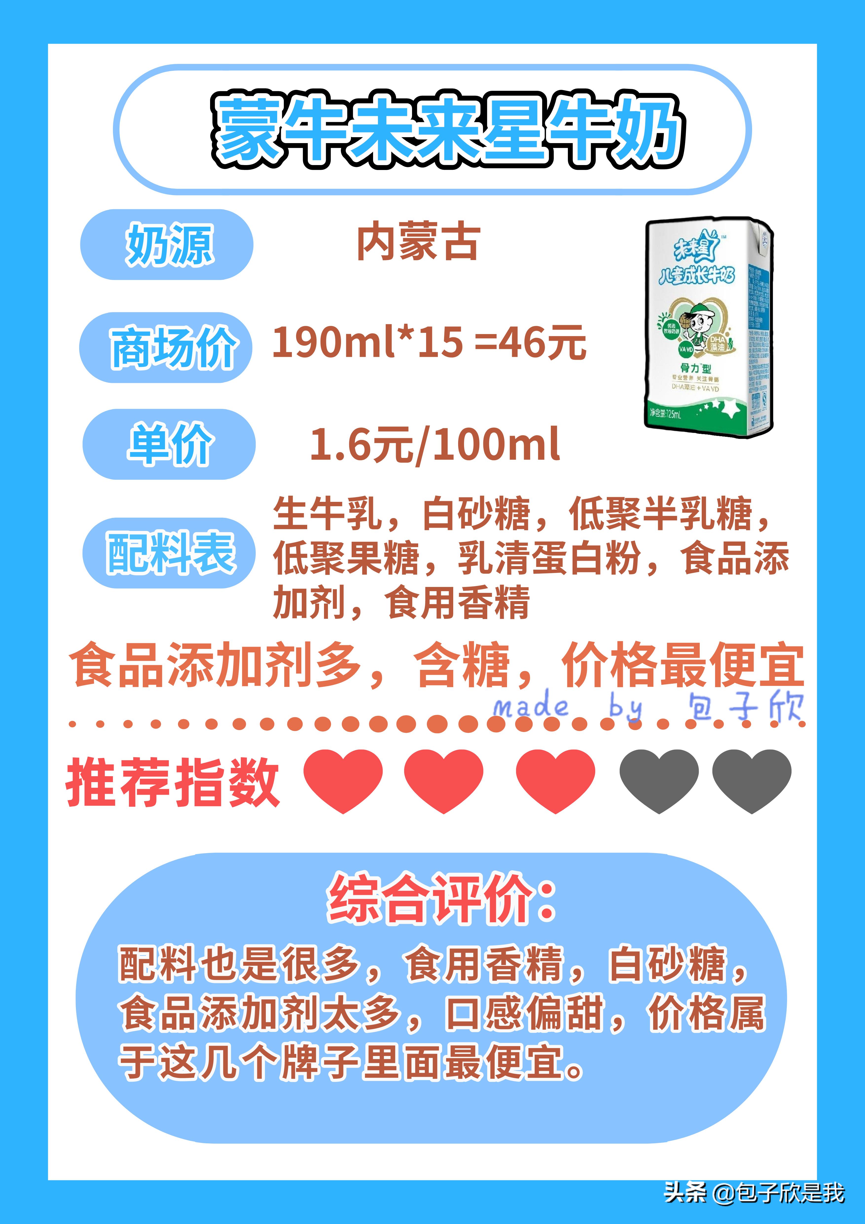 0-6岁育儿经推荐一本,儿童牛奶选哪种比较好