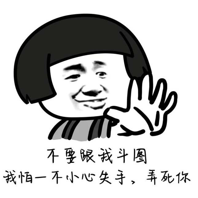 和女生斗图女生生气了怎么办,和女生斗图的正确方法