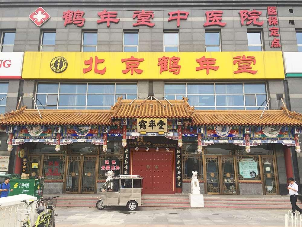 张文荣违背祖训献秘方,违背祖训神医张文荣被医院免职