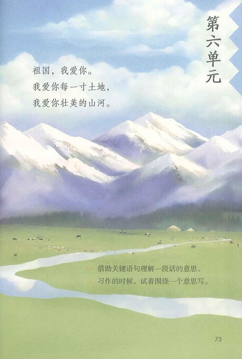 小学语文三年级上册第八单元重点,三年级上册语文课文重点整理