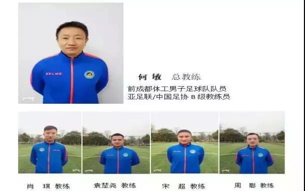 南充奥航足球俱乐部训练营,四川南充奥航足球俱乐部杨翔