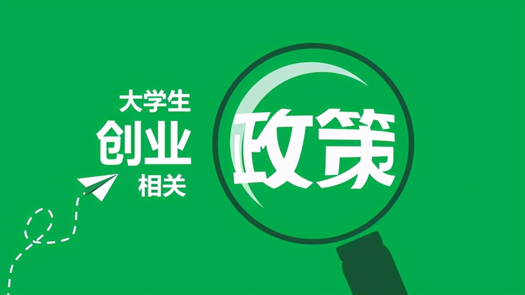 创业人必备的6种思维,大学生自主创业意识有哪些