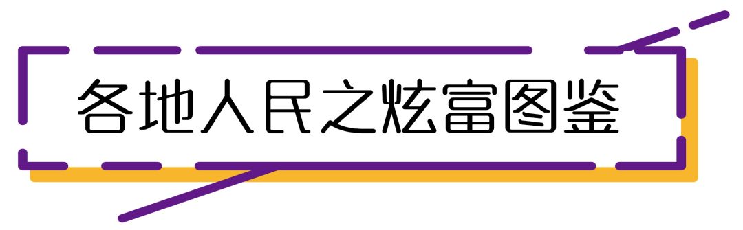 各个地区表情包排名,各省人最爱发的表情包