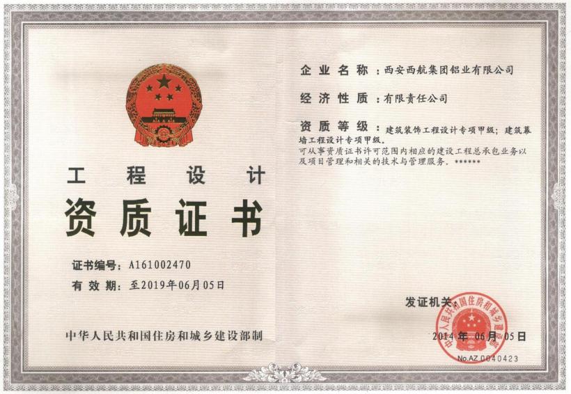 锦鹏集团西航铝厂,锦鹏集团西航铝业