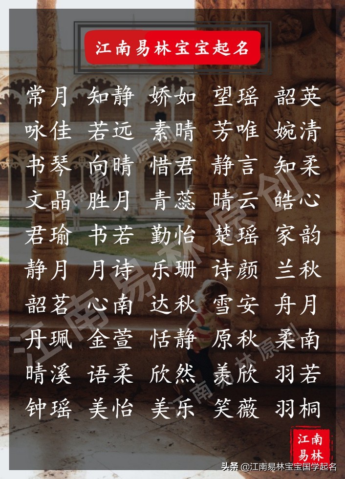 300个含有美好祝福的女孩名字:愿宝宝一生无忧、平安健康