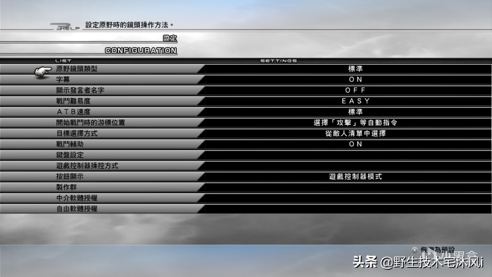 最终幻想13全流程cg结局,最终幻想13技能合成攻略