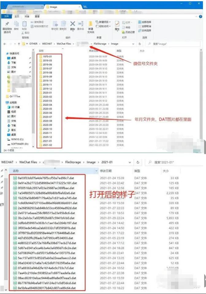 电脑微信文件夹图片变成dat格式,电脑上的微信dat文件怎么打开