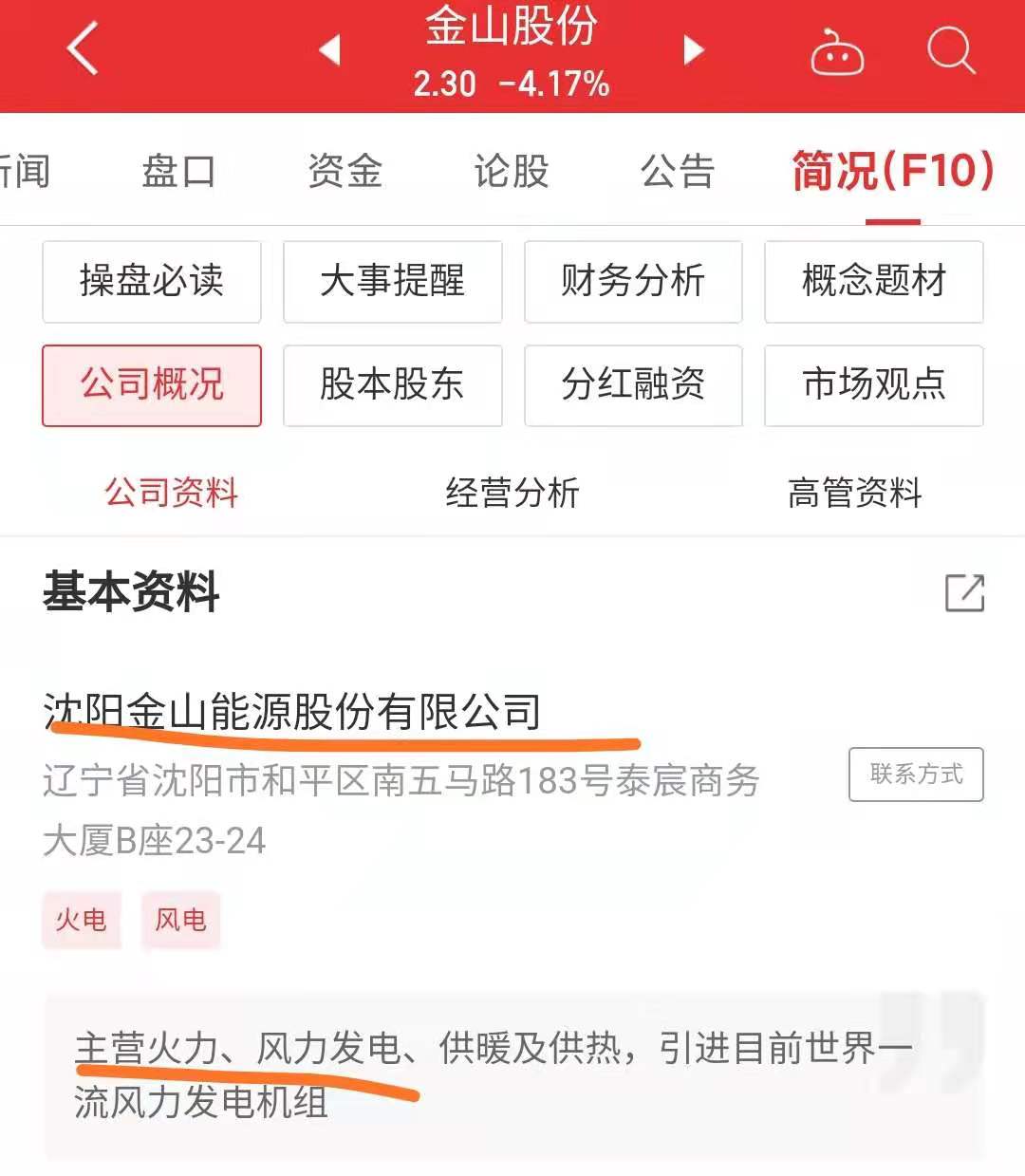 雷军金山员工600股,雷军决定给金山员工600股股票