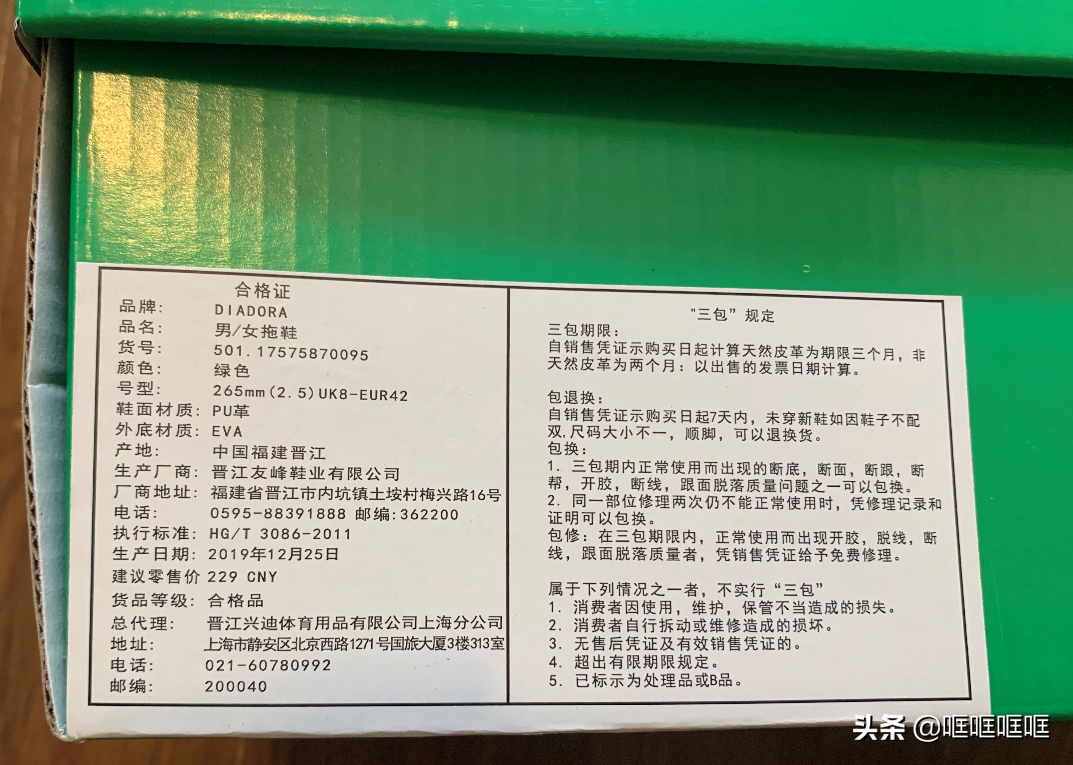 100块钱有两双的鞋子,100元买了三双鞋