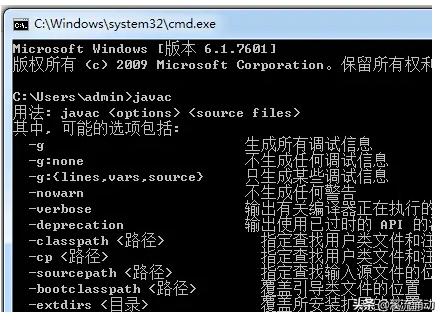 Windows7--64位操作系统下JAVA的安装以及环境变量的配置