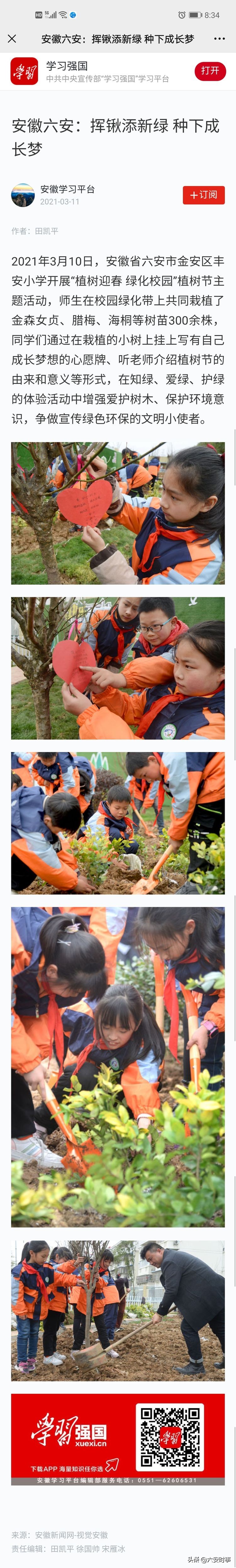 *光春**烂漫静待花开﻿——丰安小学3月活动纪实