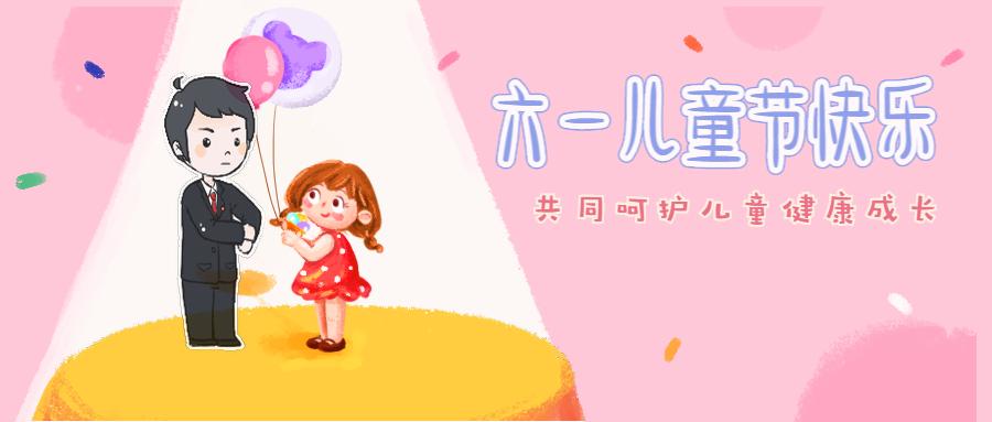 六一特辑防性侵,六一儿童节预防性侵节目