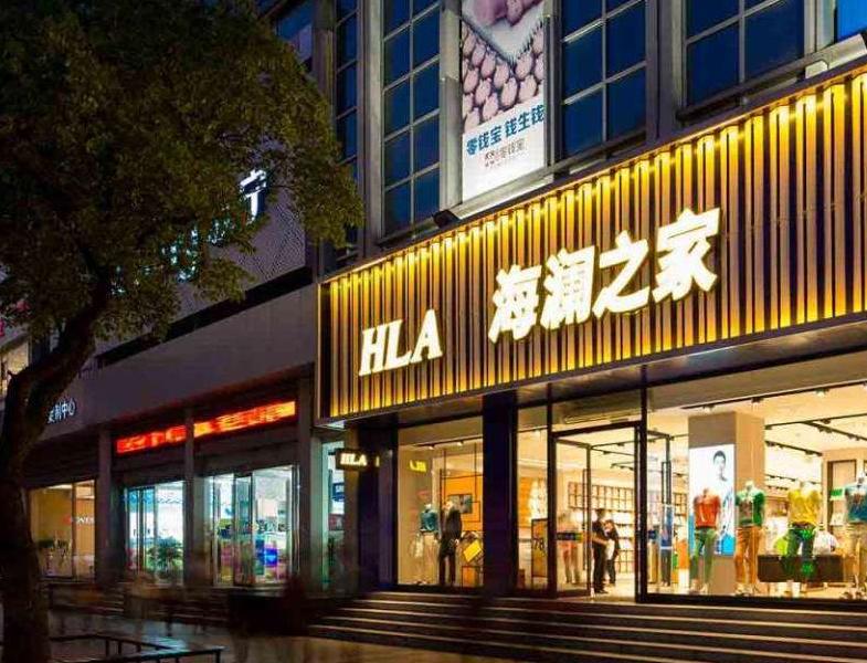 海澜之家男装亏损多少,男装巨头纷纷倒下