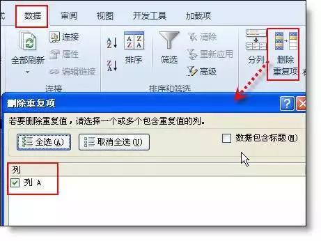 财务常用的excel技巧,取整excel常用技巧