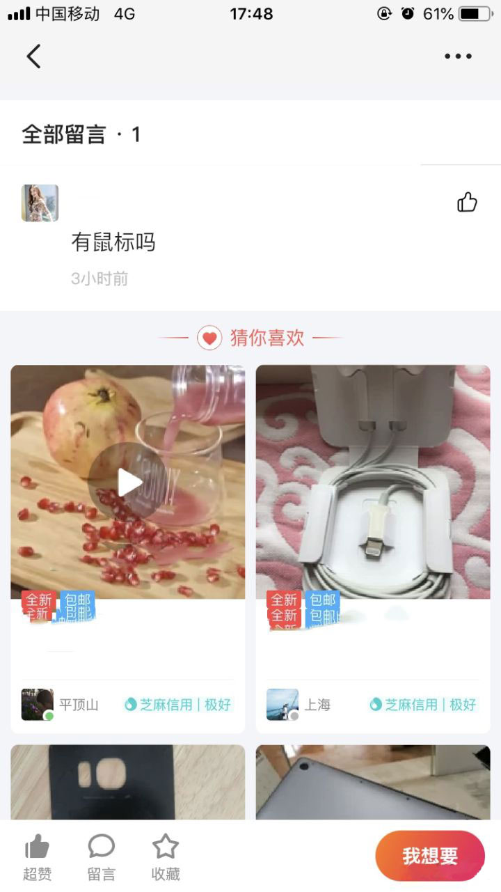 闲鱼怎么巧妙的留下电话做引流,怎样把淘宝的产品引流到闲鱼上