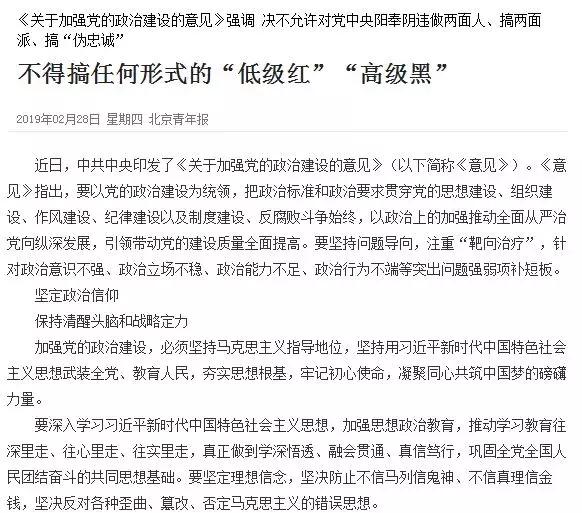 低级红高级黑十种表现,低级红高级黑怎么处理