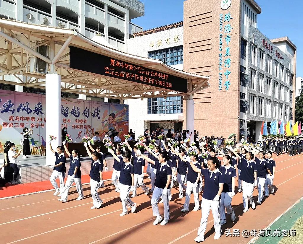 珠海校运会直播,珠海田家炳中学校运会