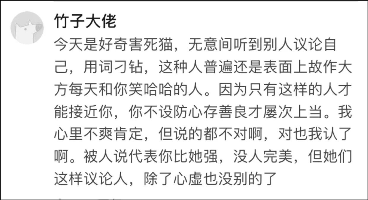 人在背后说你坏话怎么办,背后说人坏话被发现了怎么办