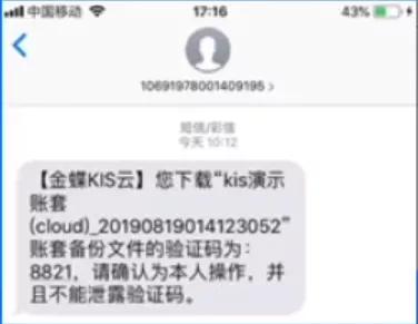 金蝶新增产品,金蝶软件退出生命周期