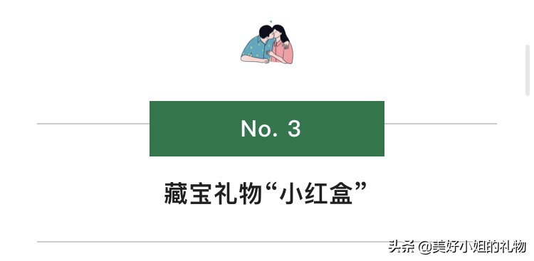 七夕礼物我已经准备好啦,送女生不贵又实用的七夕礼物