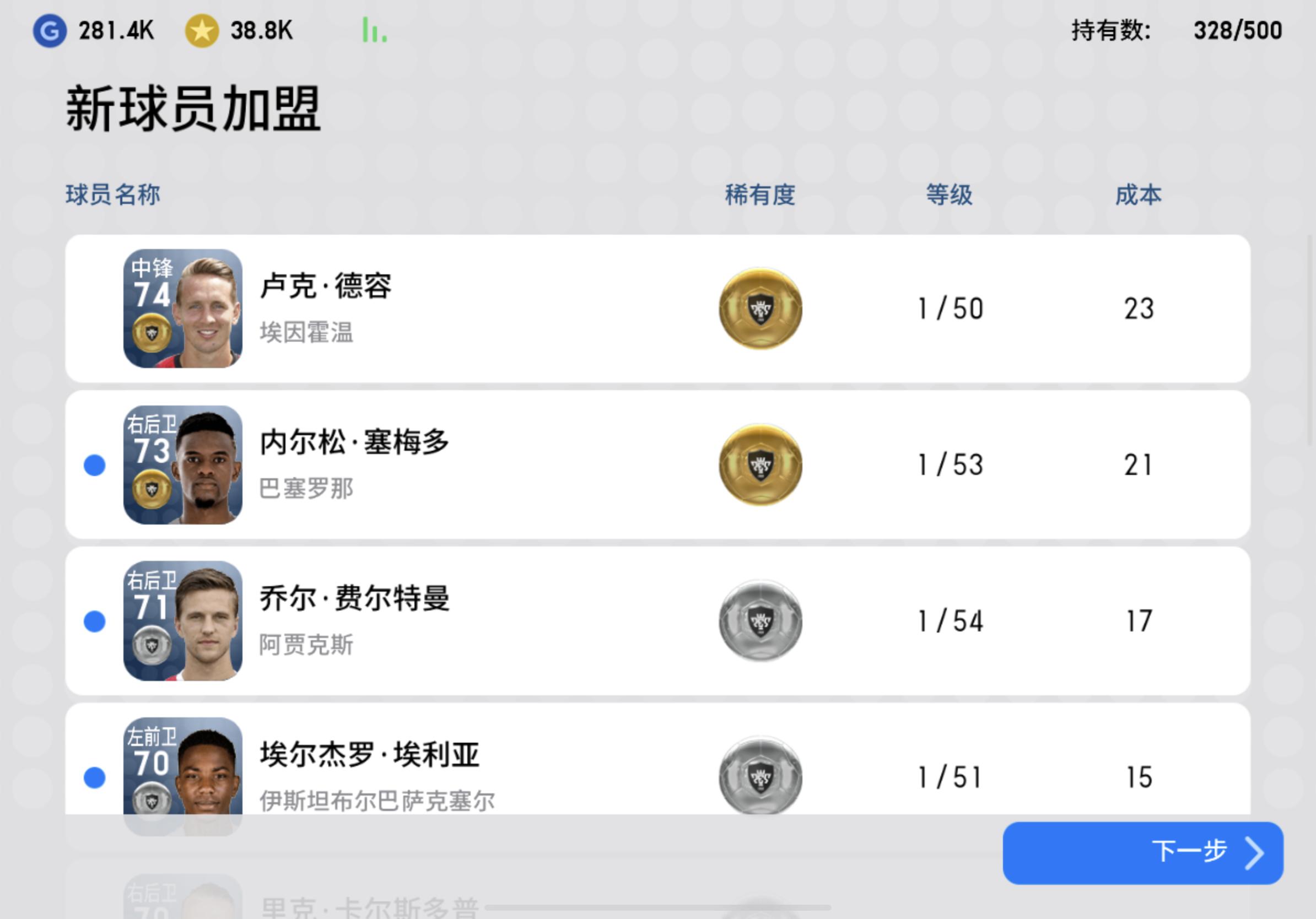 实况足球主播抽球视频,实况足球欧皇抽球视频