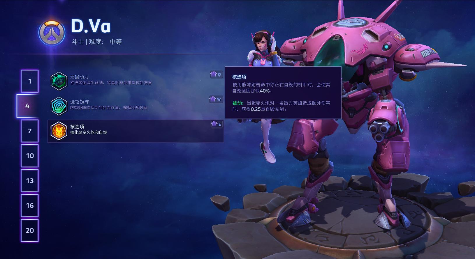 d.va技能改动,d.va改版